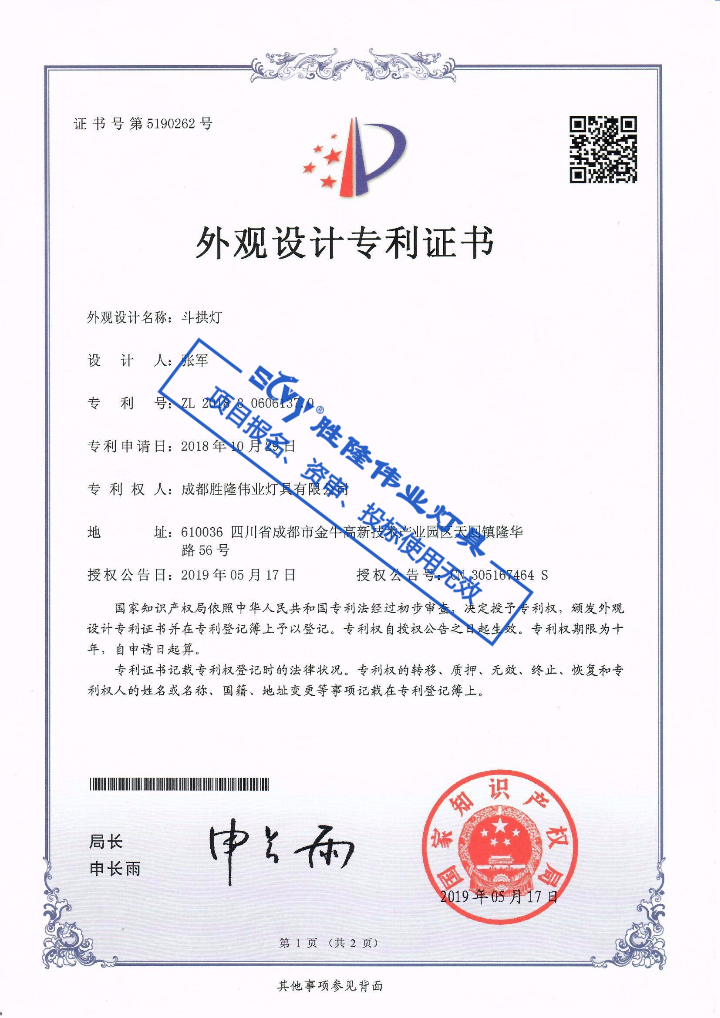 专利灯具-斗拱灯